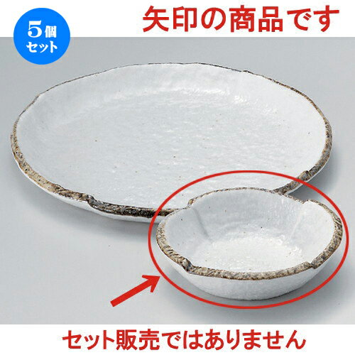 5個セット☆ 呑水 ☆志野玉割 [ 12 x 2.8cm 220g ] | 和食器 呑水 とんすい 玉割 料亭 ホテル 食器 業務用 飲食店 カフェ うつわ 器 おしゃれ かわいい ギフト プレゼント 内祝い 誕生日 贈り物 贈答品 おすすめ 食器セット