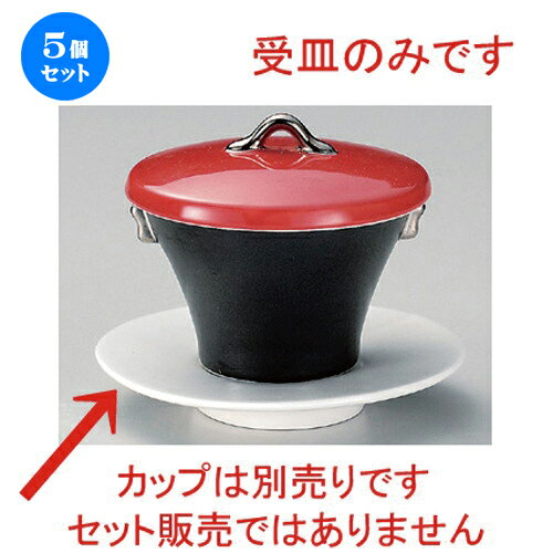 5個セット☆ 煮物碗 ☆白磁受皿 [ 12 x 1.5cm 175g ] | 煮物 料亭 旅館 割烹 碗 人気 おすすめ 食器 業務用 飲食店 カフェ うつわ 器 おしゃれ かわいい ギフト プレゼント 引き出物 誕生日 贈り物 贈答品 食器セット