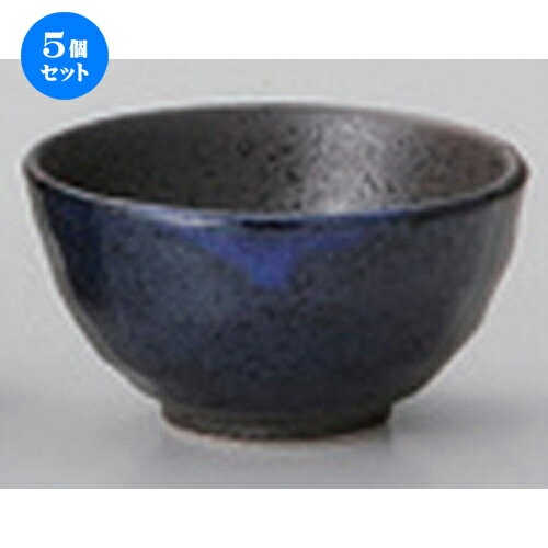 5個セット☆ 酒器 ☆青流し平盃 [ 6.3 x 3.3cm (55cc) 54g ] | ぐい飲み おちょこ お猪口 盃 熱燗 冷酒 お酒 日本酒 バー bar 晩酌 人気 おすすめ 食器 業務用 飲食店 カフェ うつわ 器 おしゃれ かわいい ギフト プレゼント 引き出物 誕生日 贈り物 贈答品 食器セット