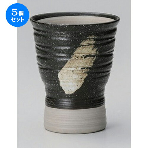 5個セット☆ フリーカップ ☆黒釉白刷毛タンブラー [ 8.7 x 11.2cm (300cc) 255g ] | フリーカップ タンブラー カップ コップ ビール 酒器 お酒 居酒屋 バー bar 晩酌 人気 食器 業務用 飲食店 カフェ うつわ 器 おしゃれ かわいい ギフト 贈り物 食器セット