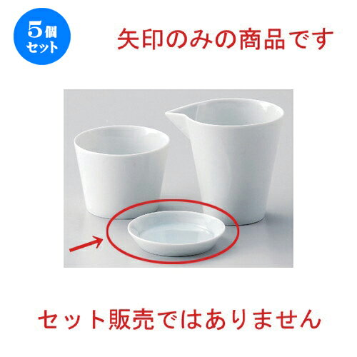5個セット☆ そば猪口揃 ☆青磁小皿 [ 8 x 1.2cm 45g ] [ 蕎麦屋 旅館 和食器 飲食店 業務用 麺処 ソバ そば ]