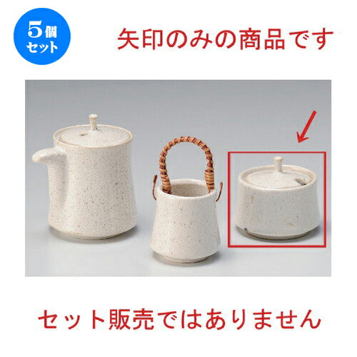 5個セット☆ 卓上小物 ☆白釉辛子入 [ 6.7 x 6cm 104g ] | さじ 匙 薬味さじ スプーン カスター おすすめ 人気 食器 業務用 飲食店 カフェ うつわ 器 おしゃれ かわいい お洒落 可愛い ギフト プレゼント 引き出物 内祝い 結婚祝い 誕生日 贈り物 食器セット