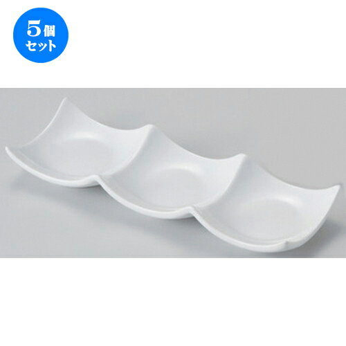 5個セット☆ 仕切皿 ☆白磁デューク三品皿 [ 25.5 x 18.3 x 3.2cm 336g ] | 人気 おすすめ 食器 洋食器 業務用 飲食店 カフェ うつわ 器 おしゃれ かわいい ギフト プレゼント 誕生日 食器セット