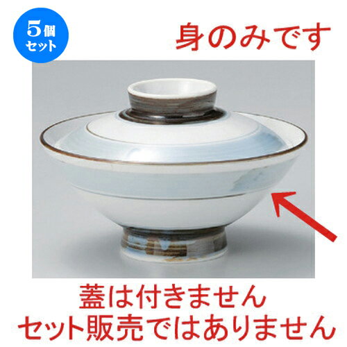 5個セット☆ 大茶 ☆淡彩ライン大茶 (身) [ 14.8 x 6.5cm 272g ] | 茶漬け丼 丼ぶり カフェ丼 鉢 お茶漬け そば うどん ボウル 食器 業務用 飲食店 カフェ うつわ 器 おしゃれ かわいい ギフト プレゼント 誕生日 贈り物 贈答品 食器セット