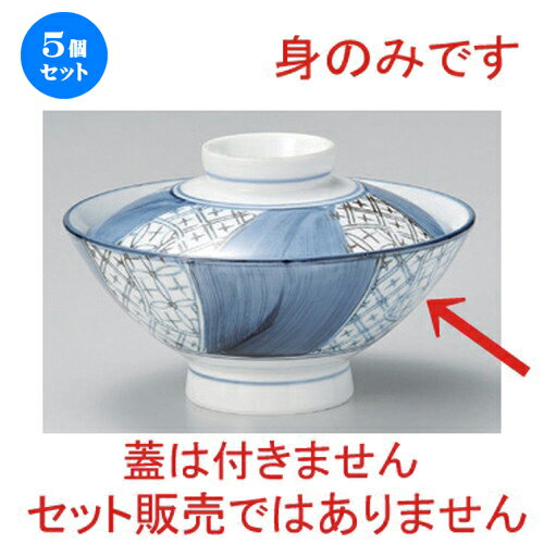 5個セット☆ 大茶 ☆祥瑞大茶 (身) [ 15.1 x 6.9cm 273g ] | 茶漬け丼 丼ぶり カフェ丼 鉢 お茶漬け そば うどん ボウル 食器 業務用 飲食店 カフェ うつわ 器 おしゃれ かわいい ギフト プレゼント 誕生日 贈り物 贈答品 食器セット