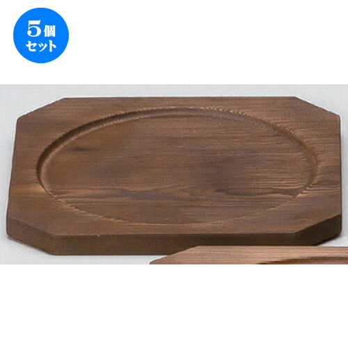 5個セット☆ 民芸コンロ ☆21cm角焼杉板 (段付) [ 21 x 21 x 1.5cm (内寸17.5cm) 190g ] | 人気 おすすめ 食器 洋食器 業務用 飲食店 カフェ うつわ 器 おしゃれ かわいい ギフト プレゼント 誕生日 食器セット