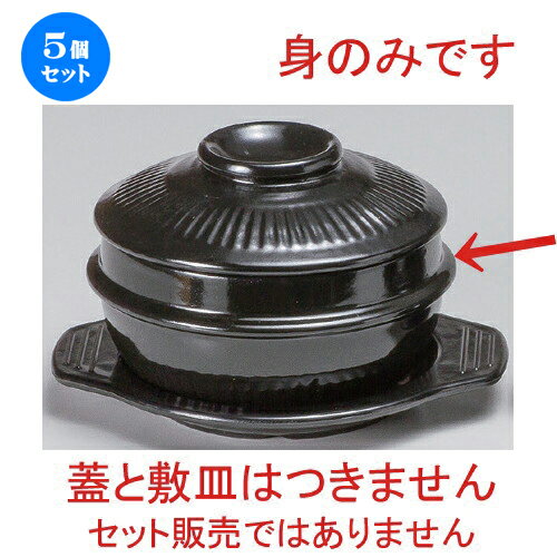 5個セット☆ 韓国食器 ☆チゲ鍋18cm (身丈) [ 17.5 x 9cm 1095g ] | 人気 おすすめ 食器 洋食器 業務用 飲食店 カフェ うつわ 器 おしゃれ かわいい ギフト プレゼント 誕生日 食器セット