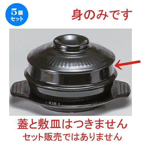 5個セット☆ 韓国食器 ☆チゲ鍋12cm (身丈) [ 11.5 x 6cm 536g ] [ 焼き肉店 韓国食器 飲食店 業務用 韓流 韓国料理 ]