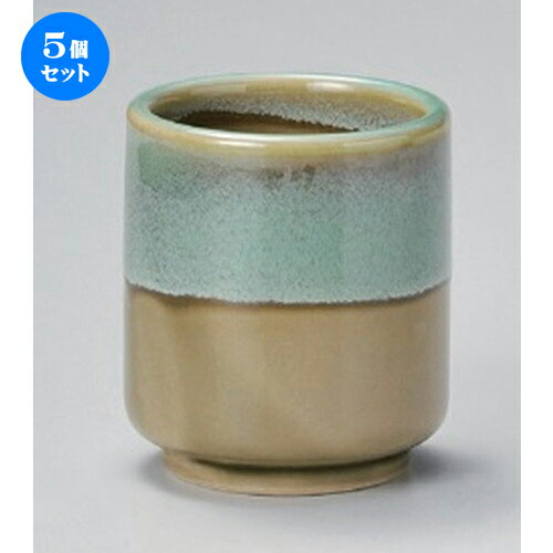 5個セット 長湯呑 /グリーンヒワ湯呑 [ 7 x 8cm (200cc) 220g ] | ゆのみ 湯呑 湯飲み 一服 お茶 人気 おすすめ 食器 業務用 飲食店 カフェ うつわ 器 おしゃれ かわいい ギフト プレゼント 引き出物 誕生日 贈り物 贈答品 食器セット