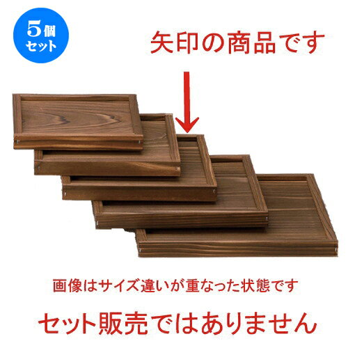5個セット☆ 民芸コンロ ☆19cm枠付敷台 [ 19 x 19 x 2cm 120g ] | 人気 おすすめ 食器 洋食器 業務用 飲食店 カフェ うつわ 器 おしゃれ かわいい ギフト プレゼント 誕生日 食器セット