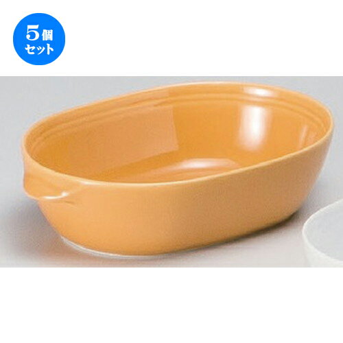 5個セット☆ グラタン ☆アンバー耳付グラタン [ 16 x 10.7 x 4cm 230g ] | グラタン スープ ドリア アヒ..