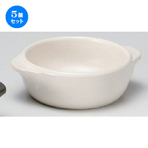 5個セット☆ グラタン ☆白丸グラタン小 [ 14.5 x 12 x 4.5cm 372g ] | グラタン スープ ドリア アヒージ..