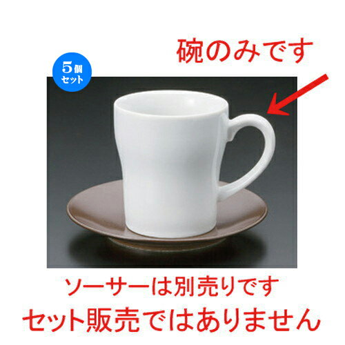 限定1台ケース付 5個セット コーヒーカップ 白ヨーグルトマグ碗 3cc 380g コーヒー カップ ティー 紅茶 喫茶 人気 おすすめ 食器 洋食 器 業務用 飲食店 カフェ うつわ 器 おしゃれ かわいい ギフト プレゼント 引き出物 誕生日 贈答品 選べる楽譜プレゼント コーヒー 限定1台ケース付 5個セット コーヒーカップ 白ヨーグルトマグ碗 3cc 380g コーヒー カップ ティー 紅茶 喫茶 人気 おすすめ 食器 洋食 器 業務用 飲食店 カフェ うつわ 器 おしゃれ かわいい ギフト プレゼント 引き出物 誕生日 贈答品 選べる楽譜プレゼント コーヒー