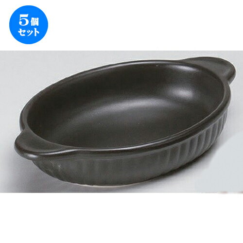 5個セット ☆ 耐熱調理器 ☆黒舟形グラタン [ 23.4 x 14.8 x 4.2cm 430g ] | グラタン スープ ドリア ア..
