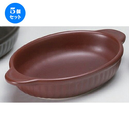5個セット ☆ 耐熱調理器 ☆鉄赤舟形グラタン [ 23.4 x 14.8 x 4.2cm 430g ] | グラタン スープ ドリア ..