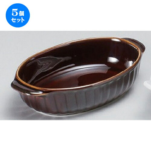 5個セット ☆ グラタン ☆あめ釉両手楕円グラタン [ 18 x 11 x 4cm 324g ] | グラタン スープ ドリア ア..