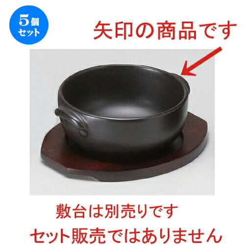 5個セット ☆ 耐熱調理器 ☆黒丸グラタン [ 15 x φ13.3 x 5.7cm 330g ] | グラタン スープ ドリア アヒー..