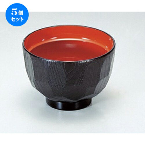 5個セット 3.2寸亀甲汁椀 黒内朱 [ 9.6 x 6.8cm (200cc) 64g ] | 汁椀 お椀 スープ 日本食 パーティ おすすめ 人気 食器 業務用 飲食店 カフェ うつわ 器 おしゃれ かわいい お洒落 ギフト プレゼント 引き出物 内祝い 結婚祝い 誕生日 贈り物 贈答品