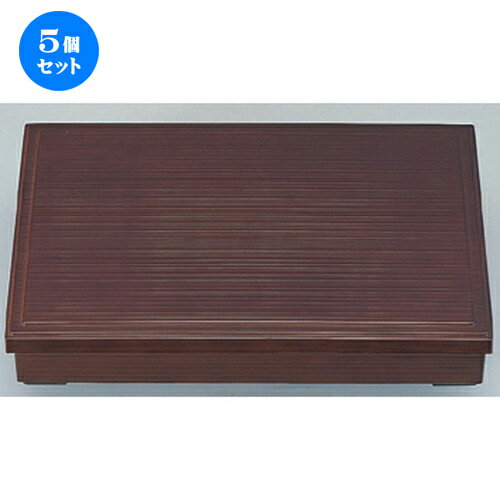 5個セット 尺3寸長手千筋松花堂?溜内黒塗(仕切別)? [ 38 x 26.3 x 6.5cm 970g ] | 松花堂 弁当 正月 元旦 お節 おすすめ 人気 食器 業務用 飲食店 カフェ うつわ 器 おしゃれ かわいい お洒落 ギフト プレゼント 内祝い 結婚祝い 誕生日 贈り物 贈答品