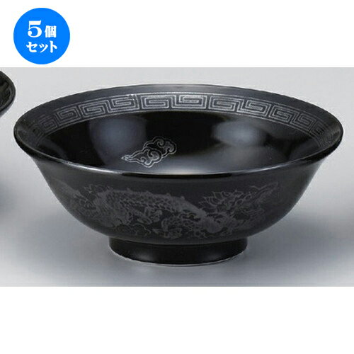 5個セット☆ 中華シリーズ ☆黒釉銀竜紋6.8浅高台丼 [ 20.5 x 7.7cm 630g ] | 丼 丼ぶり どんぶり ラーメン チャーハン 人気 おすすめ 食器 中華 飯店 中華食器 業務用 飲食店 カフェ うつわ 器 おしゃれ かわいい ギフト プレゼント 引き出物 誕生日 贈り物 食器セット