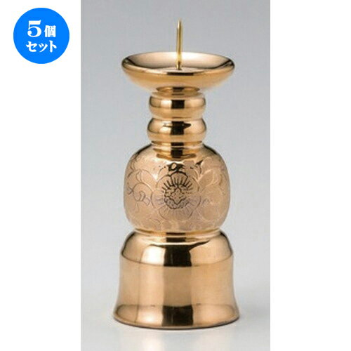 5個セット☆ 葬祭用具 ☆金唐草3.0ロウソク立 [ 4.3 x 9cm 83g ] | 仏具 仏壇 お盆 お彼岸 迎え火 供養 お寺 お墓 仏様 仏前 盆 お坊さん お供え 手元供養 佛具