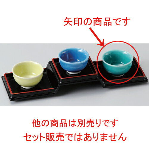 グリーン珍味 [ 5.6 x 3.3cm 50g ] | 珍味 小付け 小鉢 小皿 お漬物 薬味入れ おすすめ 人気 食器 業務用 飲食店 カフェ うつわ 器 おしゃれ かわいい お洒落 可愛い ギフト プレゼント 引き出物 内祝い 結婚祝い 誕生日 贈り物 贈答品