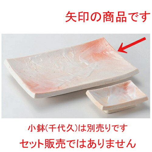 ☆ 焼物皿 ☆桜志野焼物皿 [ 21 x 14.5 x 2.5cm 503g ] | 白 ホワイト 橙色 オレンジ 焼魚 刺身 焼き物皿 ステーキ皿 サンマ 焼き魚 食器 業務用 飲食店 カフェ うつわ 器 おしゃれ かわいい お洒落 ギフト プレゼント 引き出物 内祝い 結婚祝い 誕生日 贈り物 贈答品