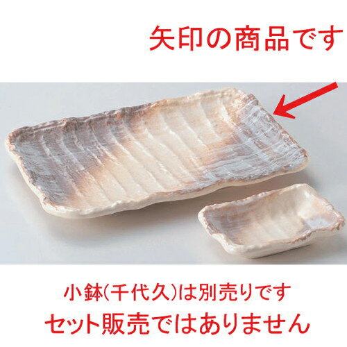 ☆ 焼物皿 ☆カスミ志野7.0長角皿 [ 21.2 x 14.3 x 2.5cm 360g ] | 生成 アイボリー 茶 ブラウン 白 ホワイト 焼魚 焼鳥 刺身 焼き物皿 ステーキ皿 サンマ 焼き魚 食器 業務用 飲食店 カフェ うつわ 器 おしゃれ かわいい お洒落 ギフト プレゼント 引き出物 内祝い 結婚祝い