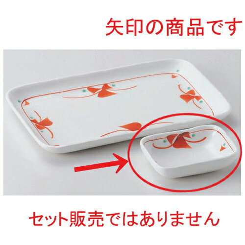 赤絵小花長角小皿 [ 料亭 旅館 和食器 飲食店 業務用 ] | 白 ホワイト 赤 レッド 緑 グリーン 醤油 しょうゆ 薬味 おすすめ 人気 食器 業務用 飲食店 カフェ うつわ 器 おしゃれ かわいい お洒落 可愛い ギフト プレゼント 引き出物 内祝