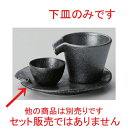 銀黒いらっしゃいませの皿 15.5 x 15 x 2cm 242g 黒 ブラック おすすめ 人気 食器 業務用 飲食店 カフェ うつわ 器 おしゃれ かわいい お洒落 可愛い ギフト プレゼント 引き出物 内祝い 結婚祝い 誕生日 贈り物 贈答品