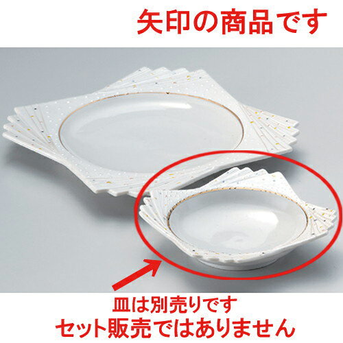 ラスター折角呑水 [ 15.5 x 13.3 x 3.3cm 198g ] | 和食器 呑水 とんすい 玉割 料亭 ホテル 食器 業務用 飲食店 カフェ うつわ 器 おしゃれ かわいい ギフト プレゼント 内祝い 誕生日 贈り物 贈答品 おすすめ