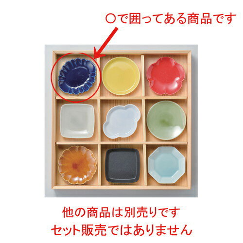 ☆ 松花堂 ☆ネイビー楕円リンカ小皿 [ 69g ] [ 料亭 旅館 和食器 飲食店 業務用 ]