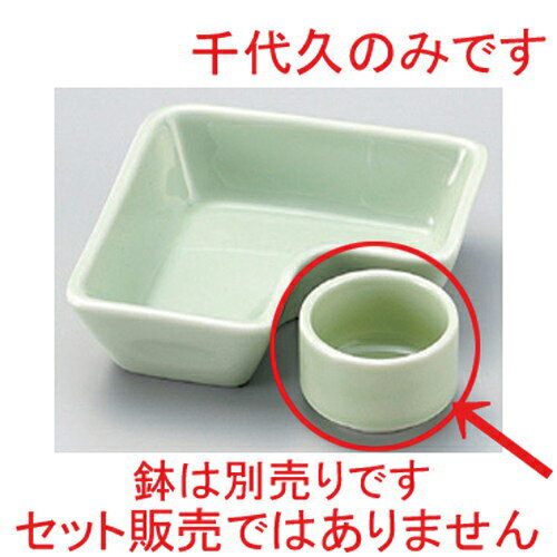 ヒワ釉丸千代久 [ 4.5 x 3.2cm 42g ] | 小鉢 小 小さい 鉢 ボウル 万能 人気 おすすめ 食器 業務用 飲食店 カフェ うつわ 器 おしゃれ かわいい ギフト プレゼント内祝い 結婚祝い 誕生日 贈り物 贈答品