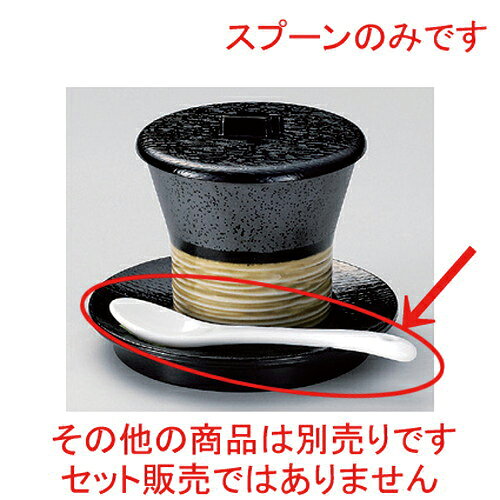 丸長コーヒースプーン [ 12 x 2.7cm 20g ] | 白 ホワイト シンプル カトラリー テ...