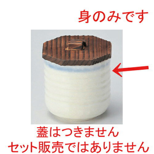 5個セット むし碗 /粉引ブルーミニムシ (身) [ 6.5 x 6.4cm 130g ] | 茶碗蒸し ちゃわんむし 蒸し器 寿司屋 碗 むし碗 食器 業務用 飲食店 おしゃれ かわいい ギフト プレゼント 引き出物 誕生日 贈り物 贈答品