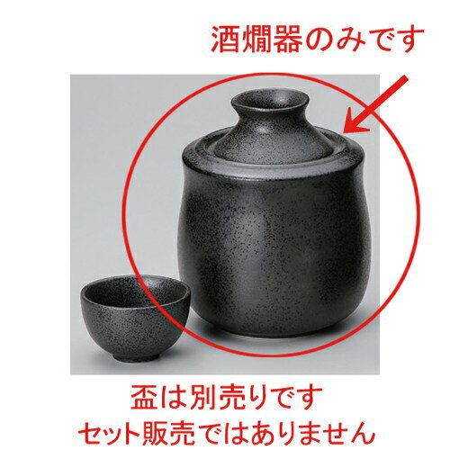 ぢょか 黒結晶酒燗器(大) [ 12.4 x 15.5cm (310cc) 681g ] | 黒 ブラック おすすめ 人気 食器 業務用 飲食店 カフェ うつわ 器 おしゃれ かわいい お洒落 可愛い ギフト プレゼント 引き出物 内祝い 結婚祝い 誕生日