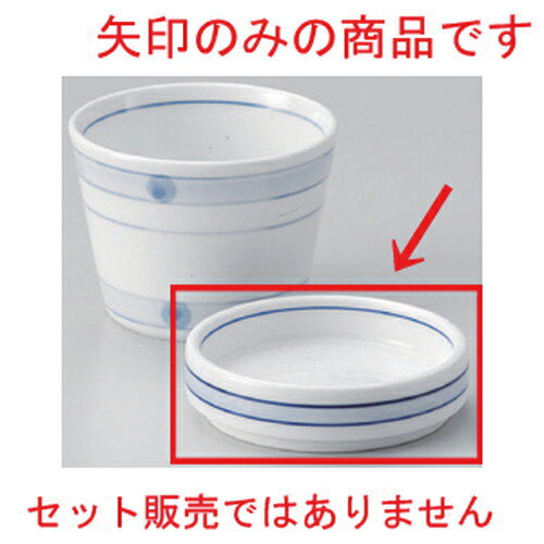 ライン薬味皿 [ 8.2 x 2.3cm 100g ] | 白 