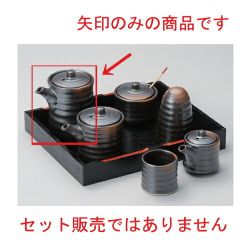 焼締め汁次(大) [ 料亭 旅館 和食器 飲食店 業務用 ] | 黒 ブラック 茶色 ブラウン おすすめ 人気 食器 業務用 飲食店 カフェ うつわ 器 おしゃれ かわいい お洒落 可愛い ギフト プレゼント 引き出物 内祝い 結婚祝い 誕生日