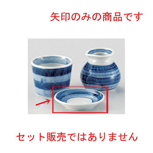 こま筋3.0薬味皿 [ 9.5 x 2cm 80g ] | 青 