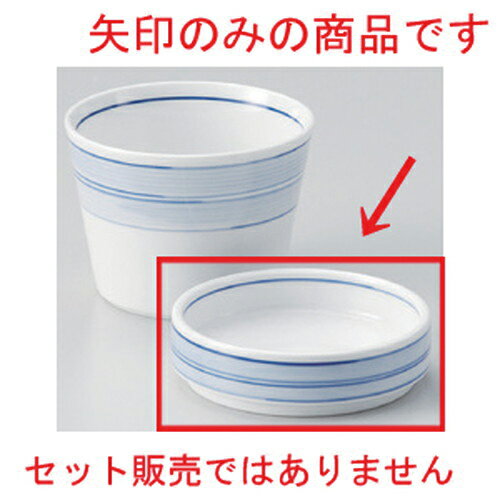 駒筋薬味皿 [ 8.3 x 2.3cm 100g ] | 白 青 