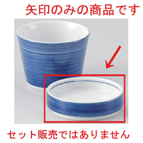 千段薬味皿 [ 8.5 x 2.4cm 100g ] | 紺 ネイビー 蕎麦 そば 薬味 薬味皿 小皿 うどん おすすめ 人気 食..