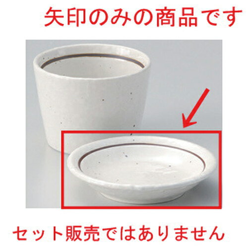 粉引ライン3.0皿 [ 10.1 x 1.8cm 95g ] | 白 茶 ホワイト ブラウン 蕎麦 そば 薬味 薬味皿 小皿 うどん..