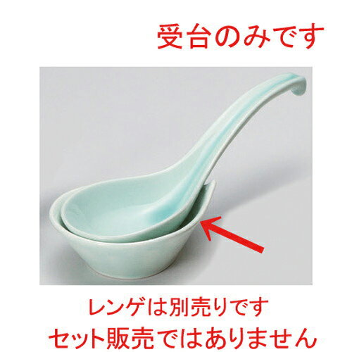 China - ☆ レンゲ ☆青地丸受台 [ 10.2 x 8.3 x 3.4cm 84g ] | 緑 グリーン おすすめ 人気 食器 業務用 飲食店 カフェ うつわ 器 おしゃれ[ 料亭 旅館 和食器 飲食店 業務用 鍋パーティー 冬 あったか 宴会 ]