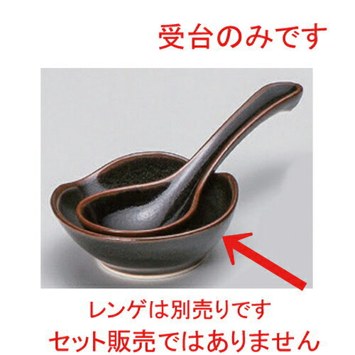 China - ☆ レンゲ ☆柚子天目小受台 [ 9 x 9 x 3.3cm 110g ] | 黒 ブラック おすすめ 人気 食器 業務用 飲食店 カフェ うつわ 器[ 料亭 旅館 和食器 飲食店 業務用 鍋パーティー 冬 あったか 宴会 ]