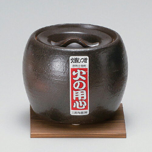 ☆ 火消壺 ☆火消シ壷 (小) 敷板付 [ 16.7 x 13.2cm 1620g ] | こげ茶 ブラウン おすすめ 人気 食器 業務用 飲食店 カフェ うつわ 器[ 料亭 旅館 和食器 飲食店 業務用 ]