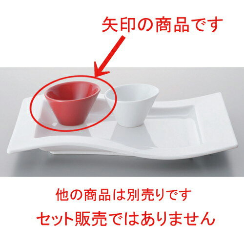 スカッシュボール 赤 [ 7.2 x 4.7cm 75g ] | おすすめ 人気 食器 業務用 飲食店 カフェ うつわ 器 おし..