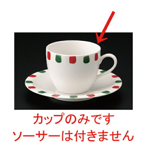 ツートンコーヒーカップ [ 8.6 x 11.2 x 7cm 200cc ] | 白 ホワイト 赤 レッド 緑 グリーン コーヒー ..