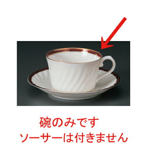 10個セット☆ コーヒーカップ ☆NBマロン紅茶碗だけ [ 10.5 x 8.3 x 5cm 180cc 77g ] | コーヒー カップ ティー 紅茶 喫茶 人気 おすすめ 食器 洋食器 業務用 飲食店 カフェ うつわ 器 おしゃれ かわいい ギフト プレゼント 引き出物 誕生日 贈答品