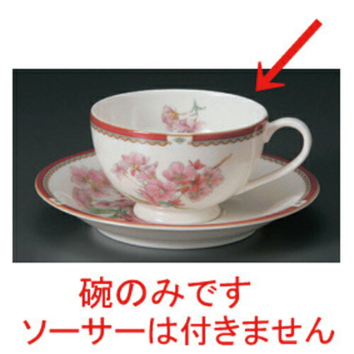 10個セット☆ コーヒーカップ ☆NBさくら紅茶碗だけ [ 11.5 x 9 x 5.5cm 200cc 100g ] | コーヒー カップ ティー 紅茶 喫茶 人気 おすすめ 食器 洋食器 業務用 飲食店 カフェ うつわ 器 おしゃれ かわいい ギフト プレゼント 引き出物 誕生日 贈答品