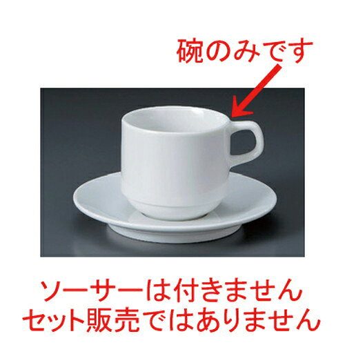 [商品名]　パールスタックアメリカン碗[素材]　陶磁器[寸法]　[ 7.7 x 7.2cm 230cc 224g ]お店からご自宅まで、季節を問わず、様々なシーンでご利用いただける商品です。[ 7.7 x 7.2cm 230cc 224g ] 一部の商品はメーカーよりお取り寄せとなりますので、納期が前後することがございます。あらかじめご了承ください。商品によっては手造りのため、写真と色・かたちが若干異なることがございます。われものですので丁重に梱包させていただいておりますが、ご質問などございましたらお気軽にお問い合わせください。ご注文に関する注意事項は 【こちら】ご購入前にご確認ください。 &nbsp;&nbsp;&nbsp; パールスタック紅茶碗皿[8.2×5.8・皿14.8×2]パールスタック紅茶碗[200]パールスタックアメリカン碗皿[7.7×7.2・皿14.8×2] &nbsp;&nbsp;&nbsp; フルーツレリーフコーヒーC/S[11.7×9×6.5・16.2×2]WYバロック兼用碗[200]WYバロック兼用C/S[12.2×9.5×5.8・14.5×2.3]